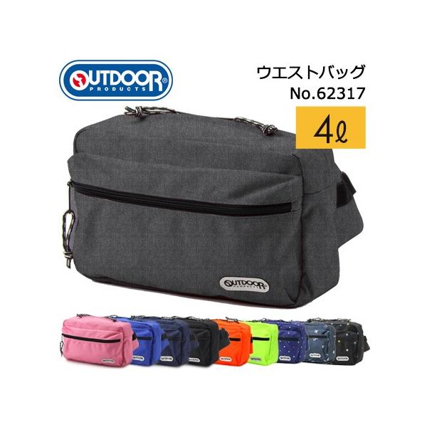 アウトドアプロダクツ ウエストバッグ Outdoor ウエストポーチ ボディバッグ ヒップバッグ Buyee Buyee 日本の通販商品 オークションの代理入札 代理購入