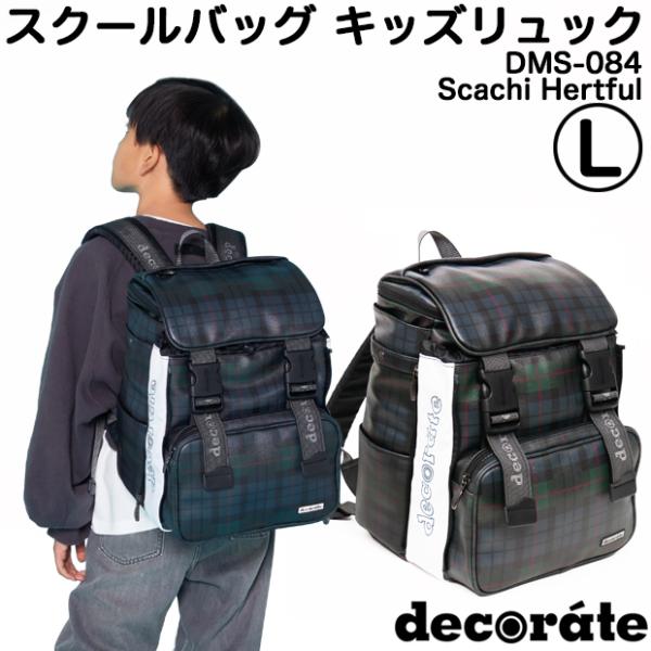 デコレート リュック キッズ ランドセル Lサイズ(25L) ストラップおまけ付き ディープグリーン(緑) ブラックウォッチ decorate Scachi DMS-084