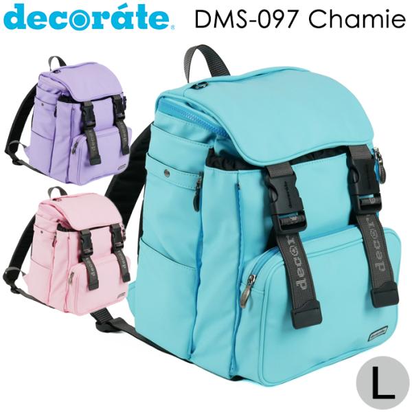 ランドセル型リュックサック スクールバッグ デコレート Lサイズ(25L) ストラップおまけ付き ペールカラー decorate Chamie チャミー DMS-097