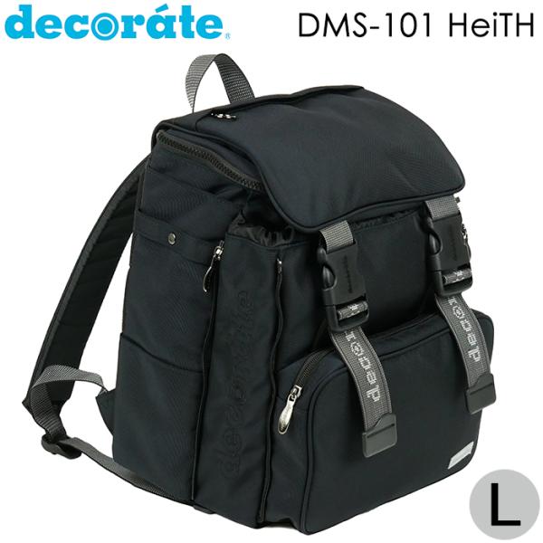 ランドセル型リュックサック スクールバッグ デコレート Lサイズ(25L) ストラップおまけ付き ブラック decorate HeiTH ヘイス DMS-101