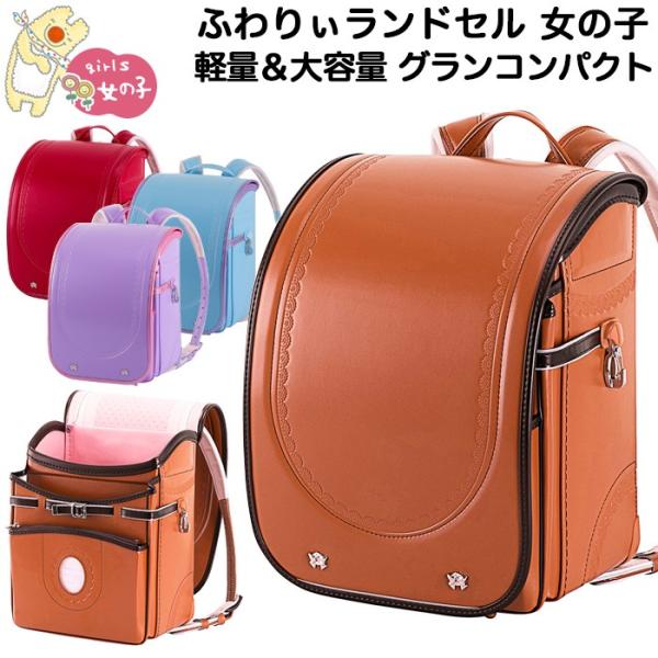 日本産 送料無料 大幅値下げ ふわりぃ ワールド２ 女の子用 ランドセル カラー ビビットピンク ピーチb 人気ブランド Ihmc21 Com
