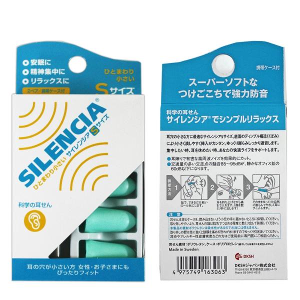 耳栓 サイレンシア Sサイズ 小さめ 女性用 子供用 Buyee Buyee Japanese Proxy Service Buy From Japan Bot Online