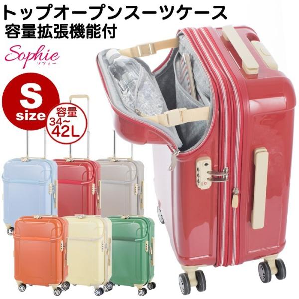 トップオープン スーツケース Sサイズ 機内持ち込み 小型 アクタスカラーズ ソフィー Buyee Buyee 日本の通販商品 オークションの代理入札 代理購入