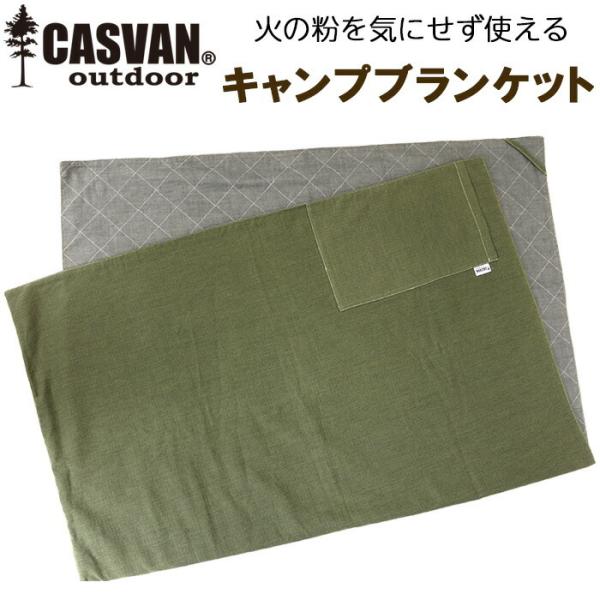 RȂ R S LvpЂ| CASVAN outdoor LvuPbg S[hO[ CO-C00300GN