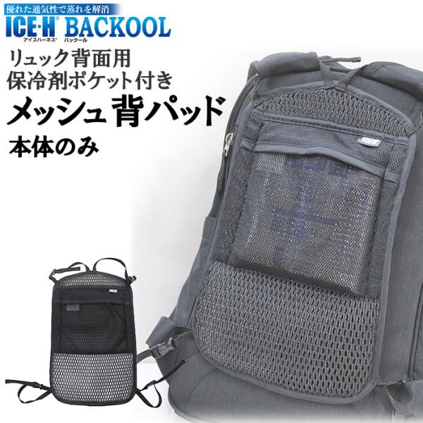 保冷剤 リュックの人気商品・通販・価格比較 - 価格.com