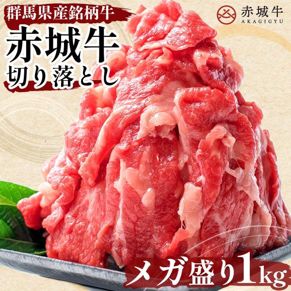 [Release date: May 26, 2020]赤城牛 バラ ロース モモ 肩 の 霜降り 赤身 を最適なバランスで配合し、製造しています！食べ頃を見極めて切り出しているので、ただの切り落としとは違い、より一層美味しさを体感していた...
