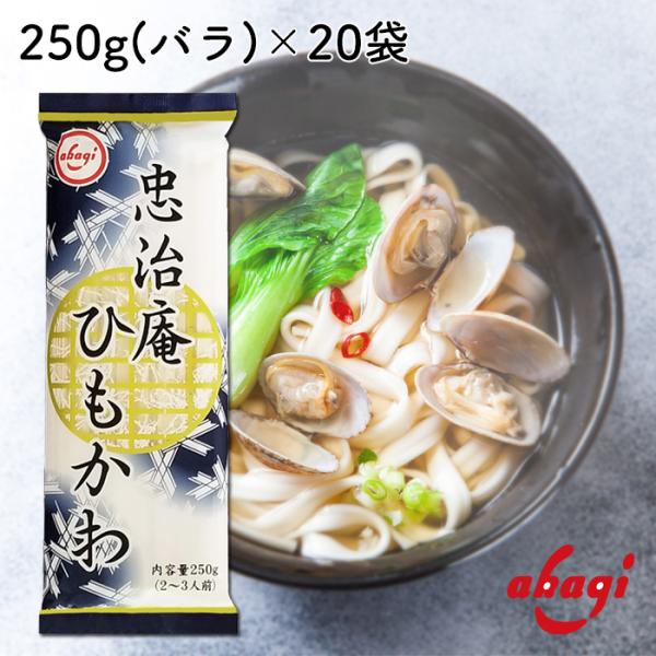 乾麺　ひもかわ　250g×20袋入り原料　小麦粉（国内製造）、食塩