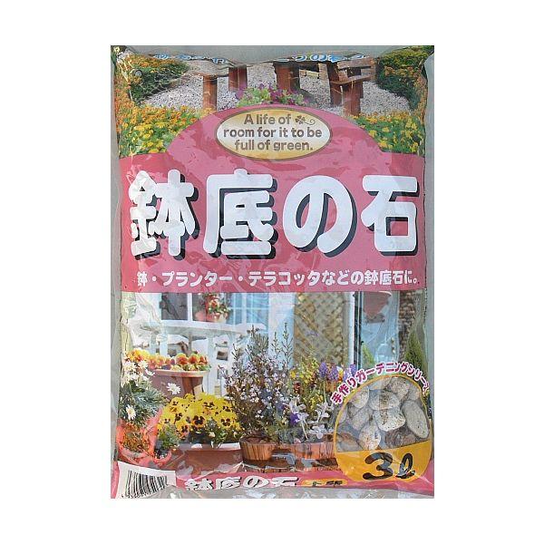 鉢底の石　3L【特徴】赤城山産出の軽石を、水洗いをしてアク抜きをし、10ミリ以上の粒子を乾燥させた水はけ改善用資材。【使い方】プランター・容器栽培の鉢底に、用土全体の10?20%位の量を敷いて、水はけを改良します。