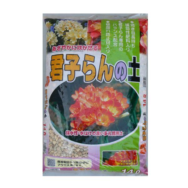 君子らんの土　14L