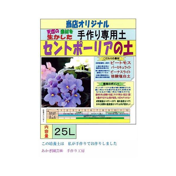 セントポーリアの土 25l Buyee Buyee Japanese Proxy Service Buy From Japan Bot Online