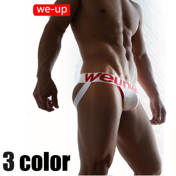 WE-UP/ウィーアップ メンズ ジョックストラップ メンズ インナー パンツ アンダーウェア 男性パンツ フロントアップ  セクシー we14