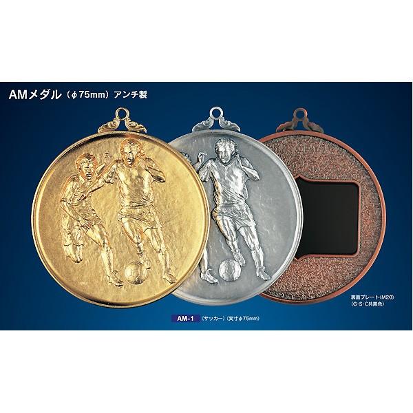 アンチ製　一般表彰メダル【サイズ】75Φmm　アンチ製の一般表彰メダルです。【色】金メダル、銀メダル、銅メダルの三色をご用意しています。【ケース・リボン】高級ケース入り・蝶リボン付【文字彫刻】●文字彫刻は、無料でさせて頂きます。●商品を複数...