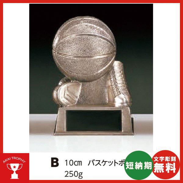 バスケットボール用ブロンズ 卒業記念品 文字彫刻無料 B95b 卒業記念 B95b 赤井トロフィー 通販 Yahoo ショッピング