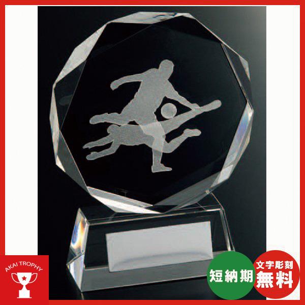 【サイズ】B529　サイズ100mm(高さ)　重量約270g【材質】オプティカルガラス/2Dレーザー加工【文字彫刻】●文字彫刻は、無料でさせて頂きます。●商品を複数購入の場合は、個人名差し替えも無料対応！！●複数購入頂く場合、Excel、w...