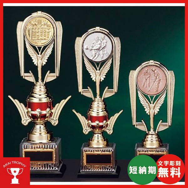 BV4414C トロフィー 小型トロフィー 樹脂メダル(金・銀・銅)付き 文字