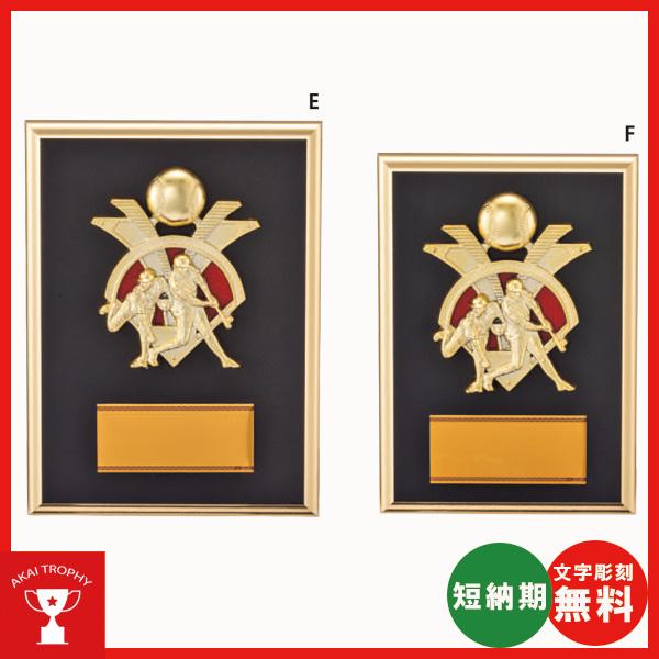 コチラの商品は、Eサイズ〜Gサイズまで、3つのサイズをご用意しております。【サイズ】D081E　サイズ230x170mm(高さ×幅)　重量約470g【材質】圧縮材／樹脂レリーフ／【文字彫刻】●文字彫刻は、無料でさせて頂きます。●商品を複数購...