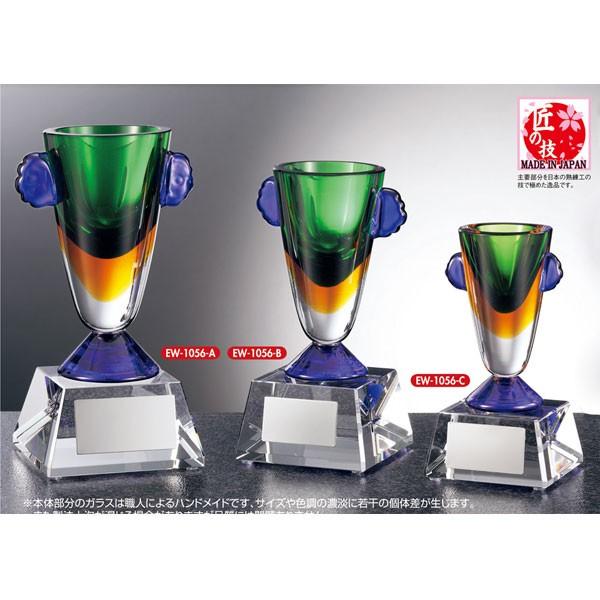 クリスタルカップ Ew1056c 社内表彰 企業表彰 永年勤続表彰 大会用に 高級感あるガラス製トロフィー クリスタルトロフィー Ew1056c 赤井トロフィー 通販 Yahoo ショッピング