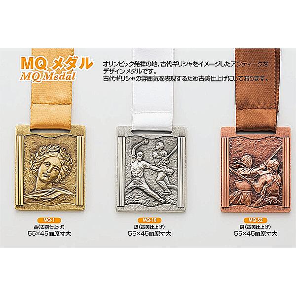 一般メダル【サイズ】55×45mm　(縦 x 横)メダル本体重量／約40g【材質】亜鉛ダイキャスト製【ケース・リボン】スタンド式プラケース 首掛リボン付き。【色】金メダル、銀メダル、銅メダルの三色をご用意しています。【文字彫刻】●文字彫刻は...