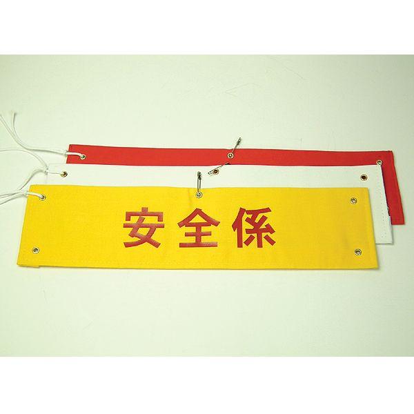 布腕章ラバー圧着：布製のしっかりとした腕章。無料で名入れ加工