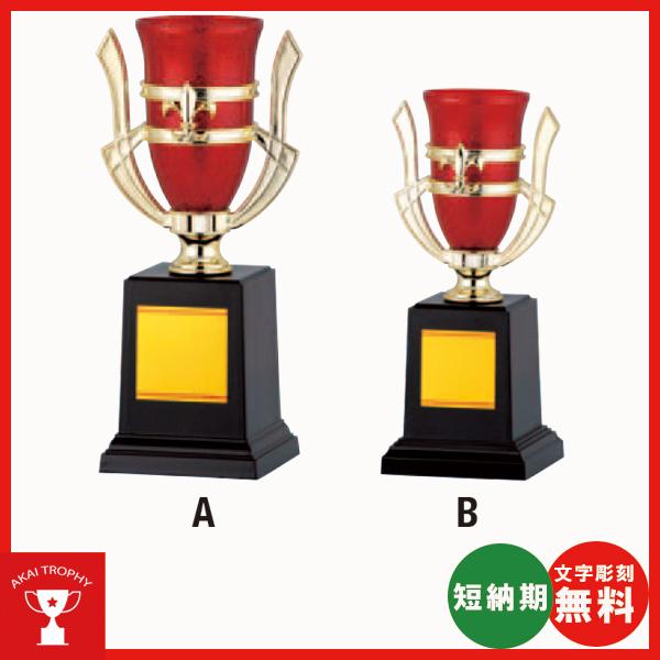 お買い得カップ　PC360A：野球・空手・ゴルフ・サッカー・卒業記念・優勝カップ