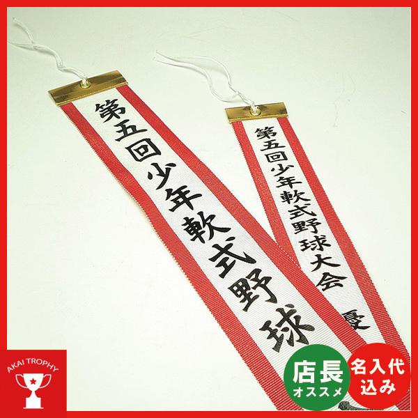 パーティー イベント用品 トロフィー ペナントの人気商品・通販・価格比較 - 価格.com パーティー イベント用品 トロフィー ペナントの人気商品・通販・価格比較 - 価格.com