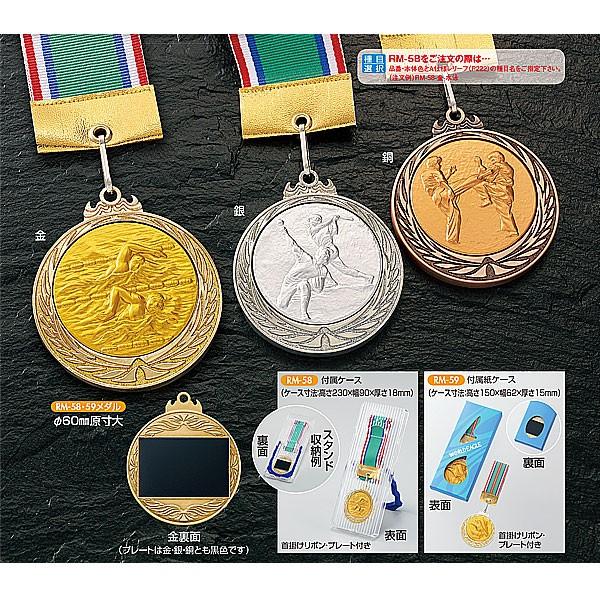 優勝メダル Rm59メダル 紙ケース 首掛けリボン付 F 60mm Rm59 赤井トロフィー 通販 Yahoo ショッピング