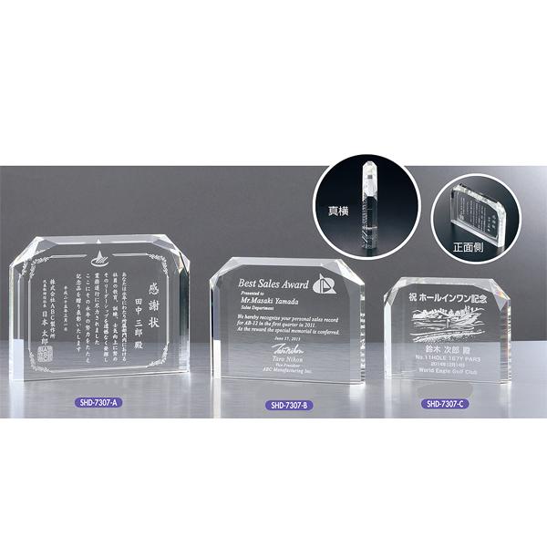 肌触りがいい 2d加工 表彰楯 Shd7259c 勤続表彰 企業表彰 代理店表彰 周年記念 竣工記念 表彰用品にオススメのレーザー彫刻表彰楯 盾 モニュメント Www Dimariamalasanita It