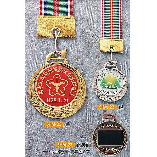 オリジナルメダル Shm23 特注uvフルカラー 透明樹脂盛加工レリーフ F45mm Shm23 赤井トロフィー 通販 Yahoo ショッピング