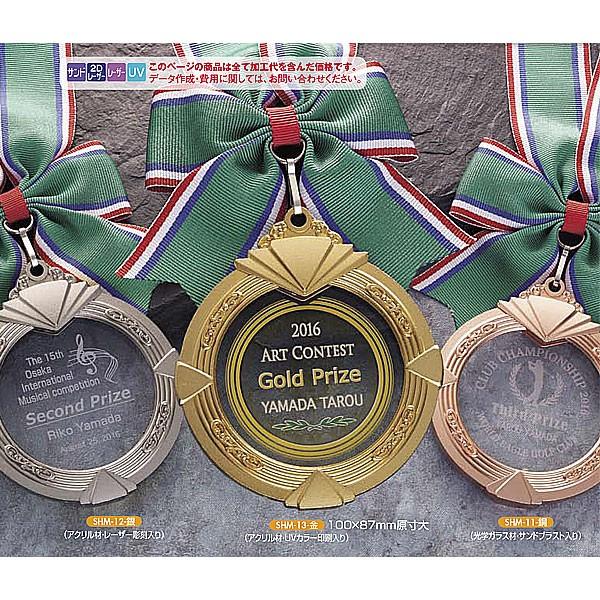 オリジナルメダル Shm78 100x87m 光学ガラス 2dレーザー加工 Shm78 赤井トロフィー 通販 Yahoo ショッピング