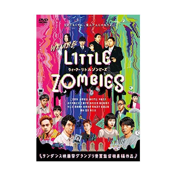お取寄せ We Are Little Zombies Dvd 二宮慶多 t 赤い熊さんyahoo 店 通販 Yahoo ショッピング