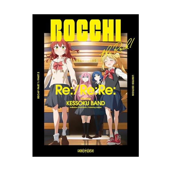 Blu-ray】【新品】 劇場総集編ぼっち・ざ・ろっく! Re:/Re:Re:(通常版