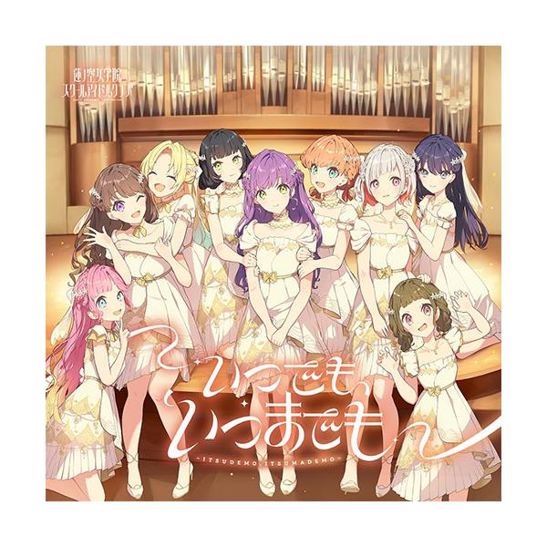 【新品】 いつでも、いつまでも 蓮ノ空女学院スクールアイドルクラブ 6thシングル CD 佐賀