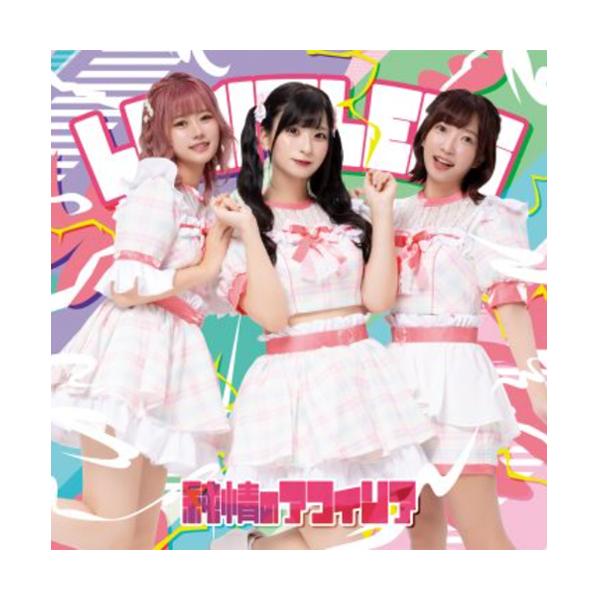 [Release date: October 25, 2022]【発売日】2022/10/25【JANコード】4570068320465【特記】商品の配送方法は神奈川県よりネコポスでお届けとなります。【検索キーワード】純情のアフィリア、-