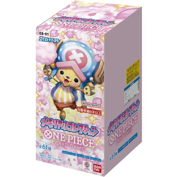 【未開封BOX/新品】 ONE PIECE カードゲーム エクストラブースター メモリアルコレクション EB-01 BOX 倉庫L