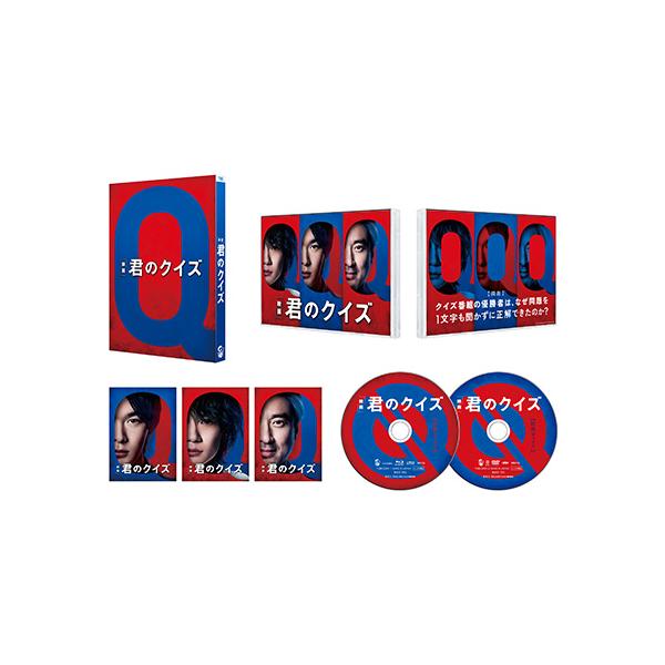 【予約】 君のクイズ 豪華版 Blu-ray 中村倫也,神木隆之介