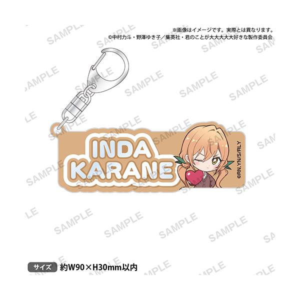 【新品】 君のことが大大大大大好きな100人の彼女 ネームキーリング 院田 唐音 倉庫