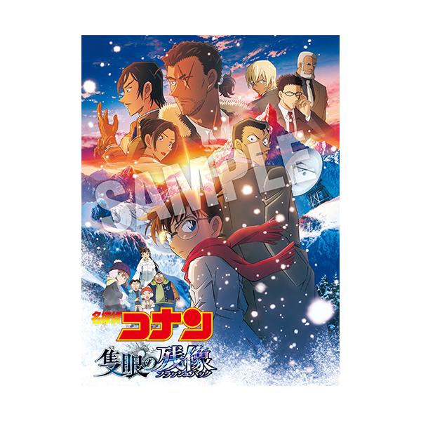 DVD】【新品】 劇場版「名探偵コナン 隻眼の残像(フラッシュバック