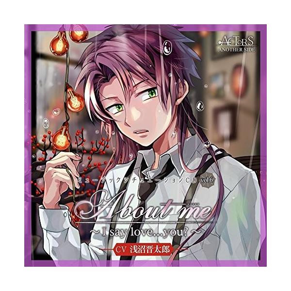 取寄 About Me I Say Love You Actors Another Side Cv 浅沼晋太郎 浅沼晋太郎 飯盛駆 t 赤い熊さんyahoo 店 通販 Yahoo ショッピング