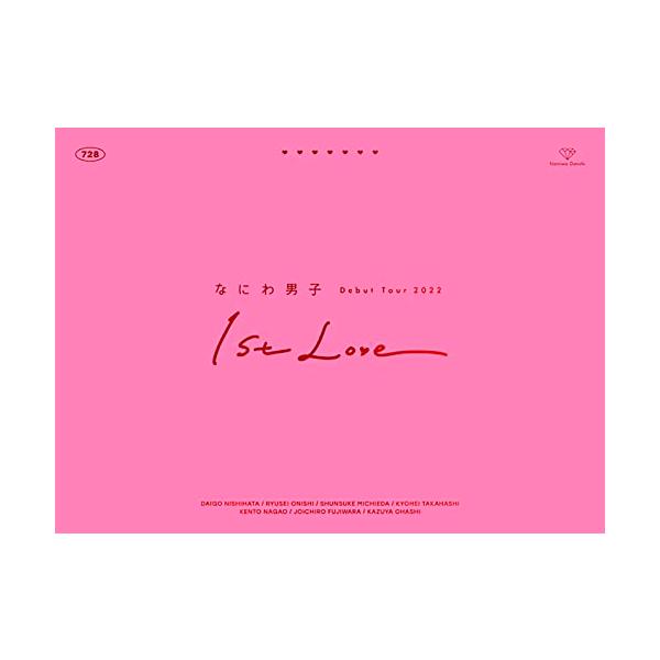 なにわ男子　Debut Tour 2022 1st Love (初回生産限定盤) Blu-ray】【新品】 なにわ男子 Debut Tour 2022 1st Love 初回