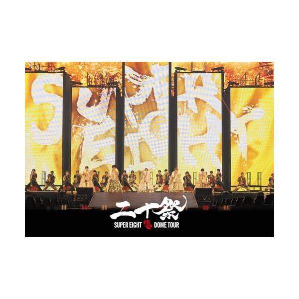 DVD】【新品】 SUPER EIGHT 超 DOME TOUR 二十祭 通常盤 DVD