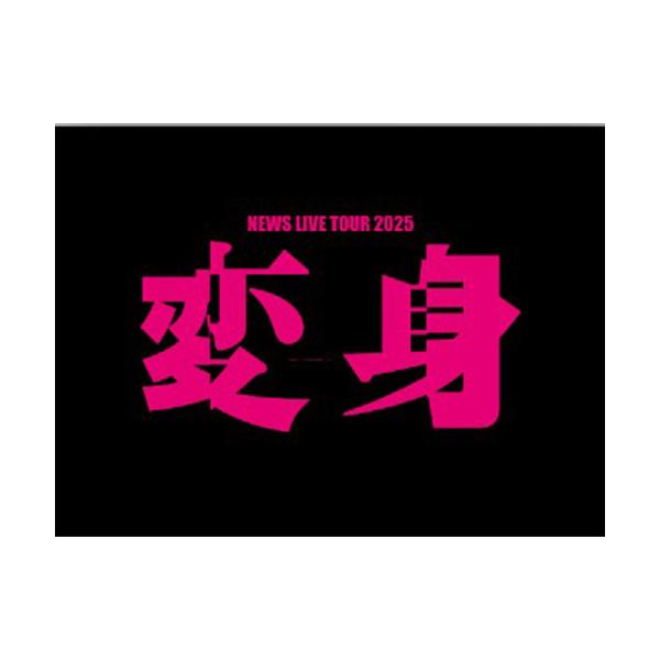 【特典付】【Blu-ray】【新品】 NEWS LIVE TOUR 2025 変身 初回盤 Blu-ray NEWS 佐賀