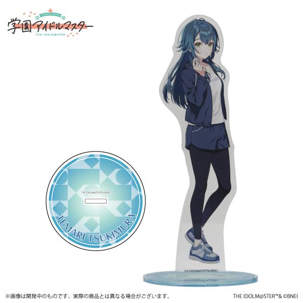 【新品】 学園アイドルマスター 公式アクリルスタンド 月村手毬 B 佐賀