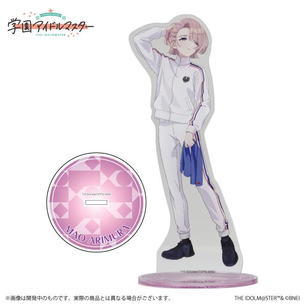 【新品】 学園アイドルマスター 公式アクリルスタンド 有村麻央 B 佐賀