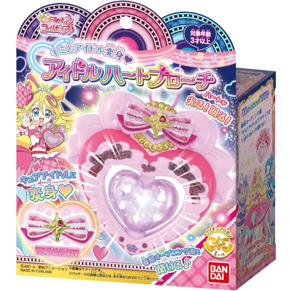 キミとアイドルプリキュア♪ キミとアイドル変身 アイドルハートブローチ キミプリ プリキュア 変身 おもちゃ こども 子供 女の子 3歳