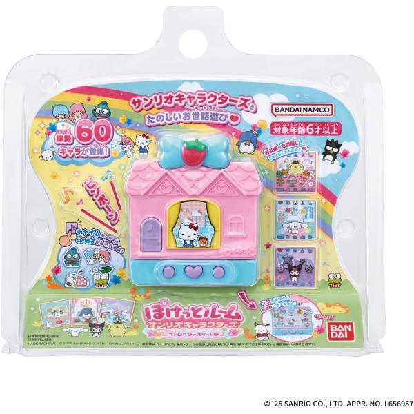 他サイト： 【新品】 ぽけっとルーム サンリオキャラクターズ ストロベリースイート 佐賀の商品画像