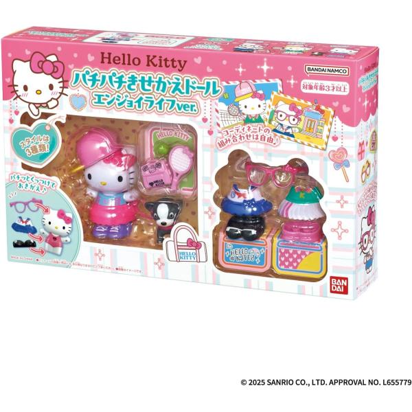 【新品】 Hello Kitty パチパチきせかえドール エンジョイライフver. 佐賀
