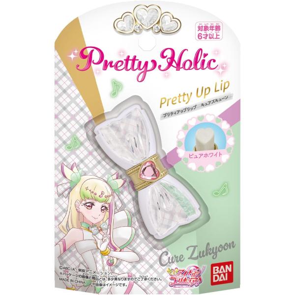 Pretty Holic プリティアップリップ キュアズキューン