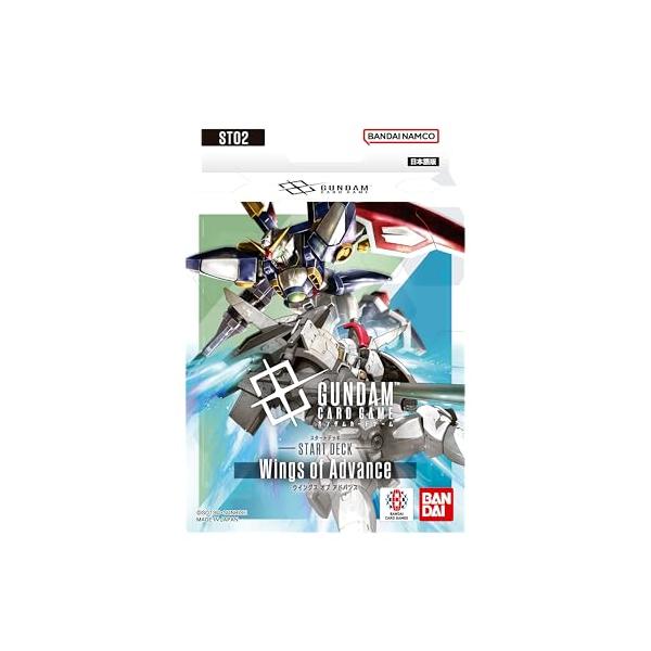 【新品】 ガンダムカードゲーム スタートデッキ Wings of Advance ST02 佐賀