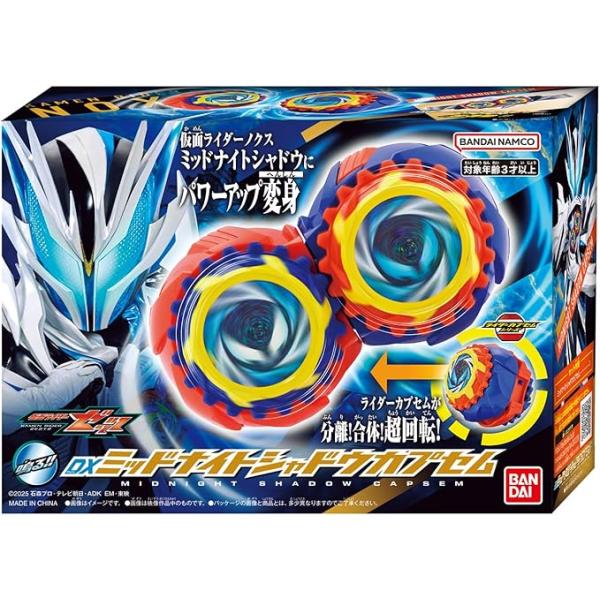 【新品】 仮面ライダーゼッツ DXミッドナイトシャドウカプセム 佐賀