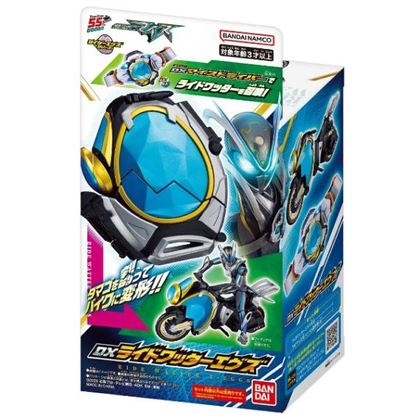 【新品】 仮面ライダーマイス DXライドワッターエグズ 佐賀